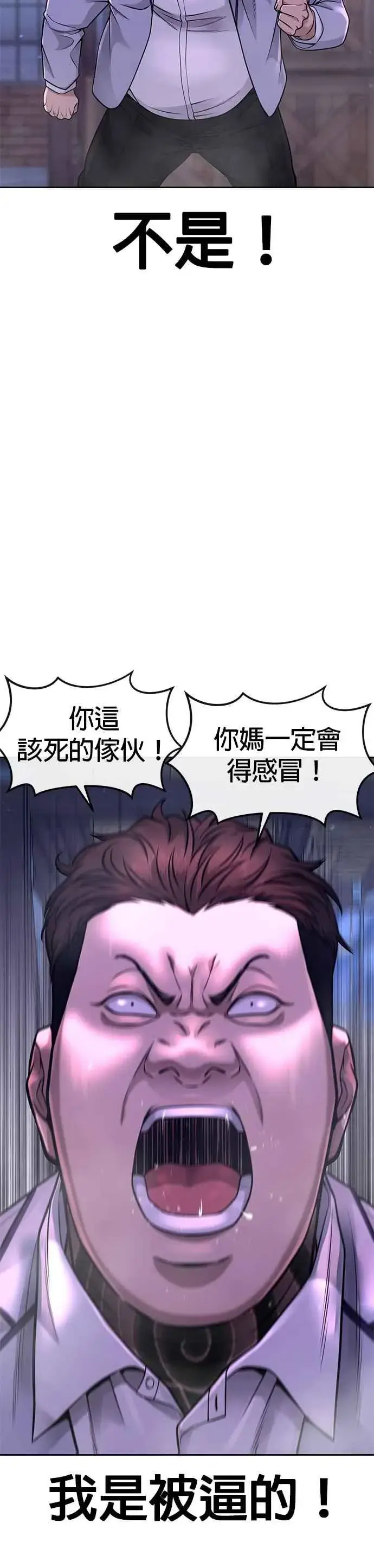 《任务至上主义》第63话 他干嘛啊，真是图30