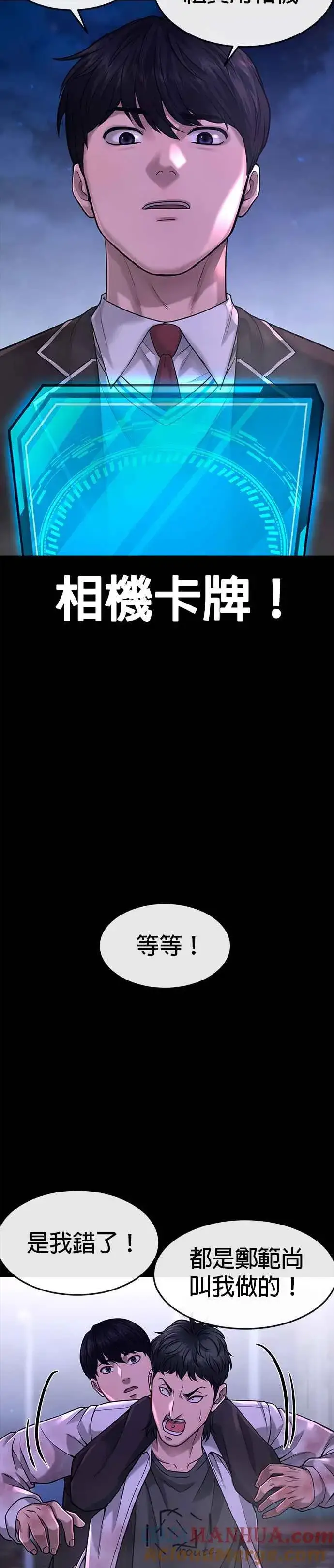 《任务至上主义》第63话 他干嘛啊，真是图34