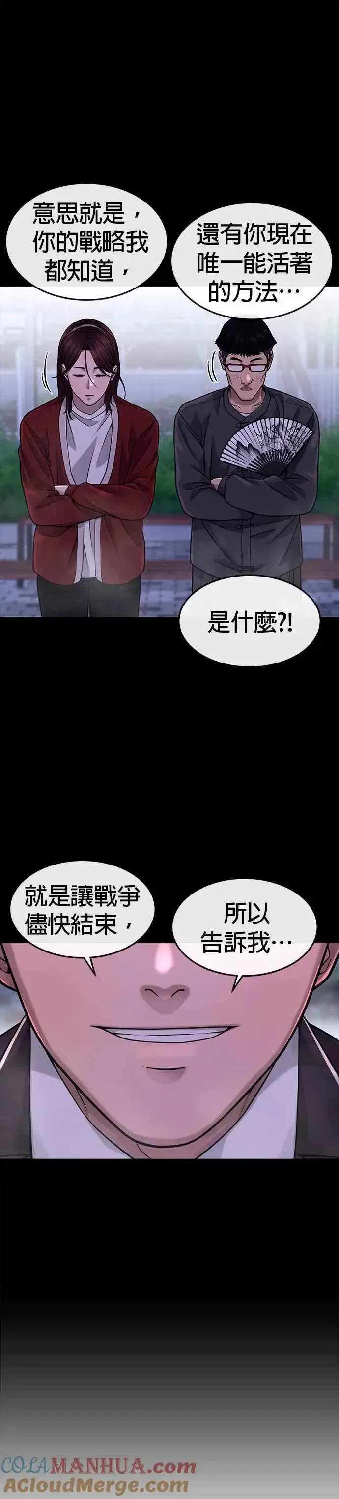 《任务至上主义》第63话 他干嘛啊，真是图37
