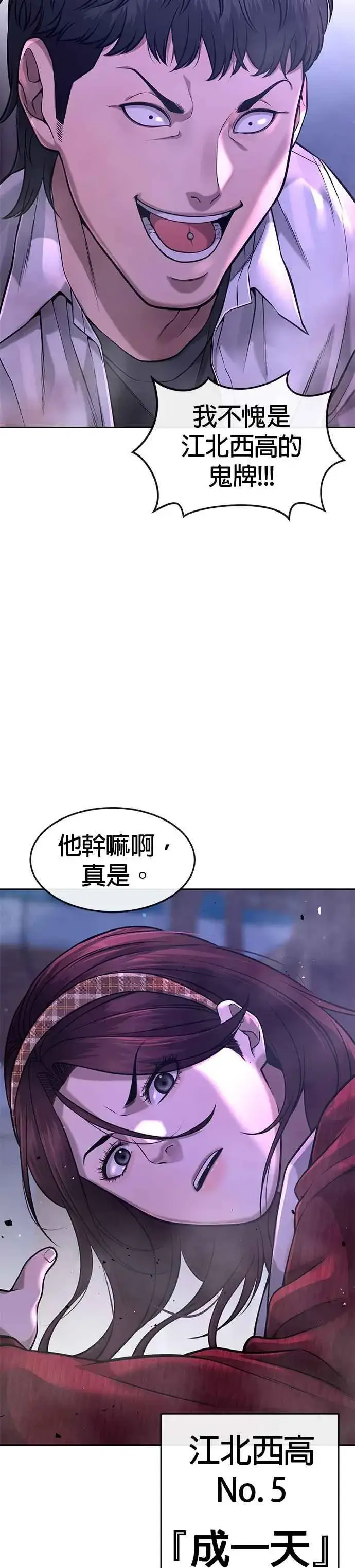 《任务至上主义》第63话 他干嘛啊，真是图39