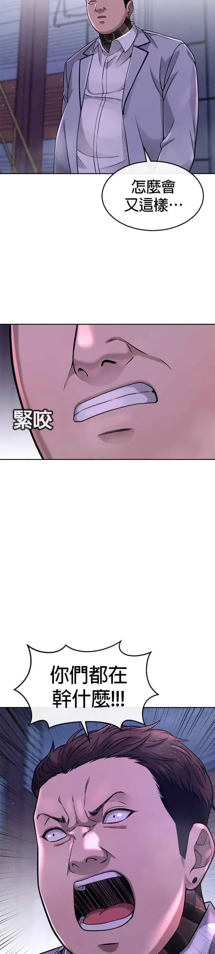 《任务至上主义》第63话 他干嘛啊，真是图41