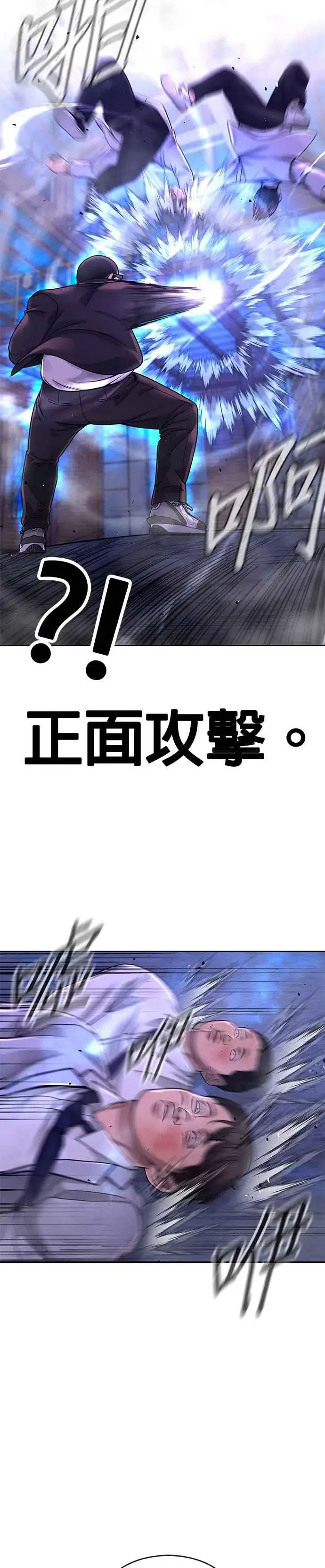 《任务至上主义》第63话 他干嘛啊，真是图44