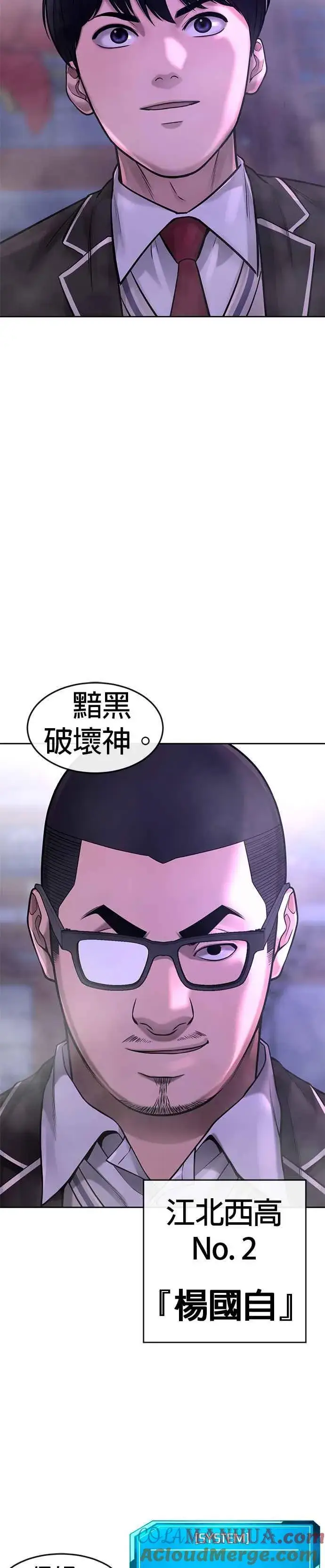 《任务至上主义》第63话 他干嘛啊，真是图46