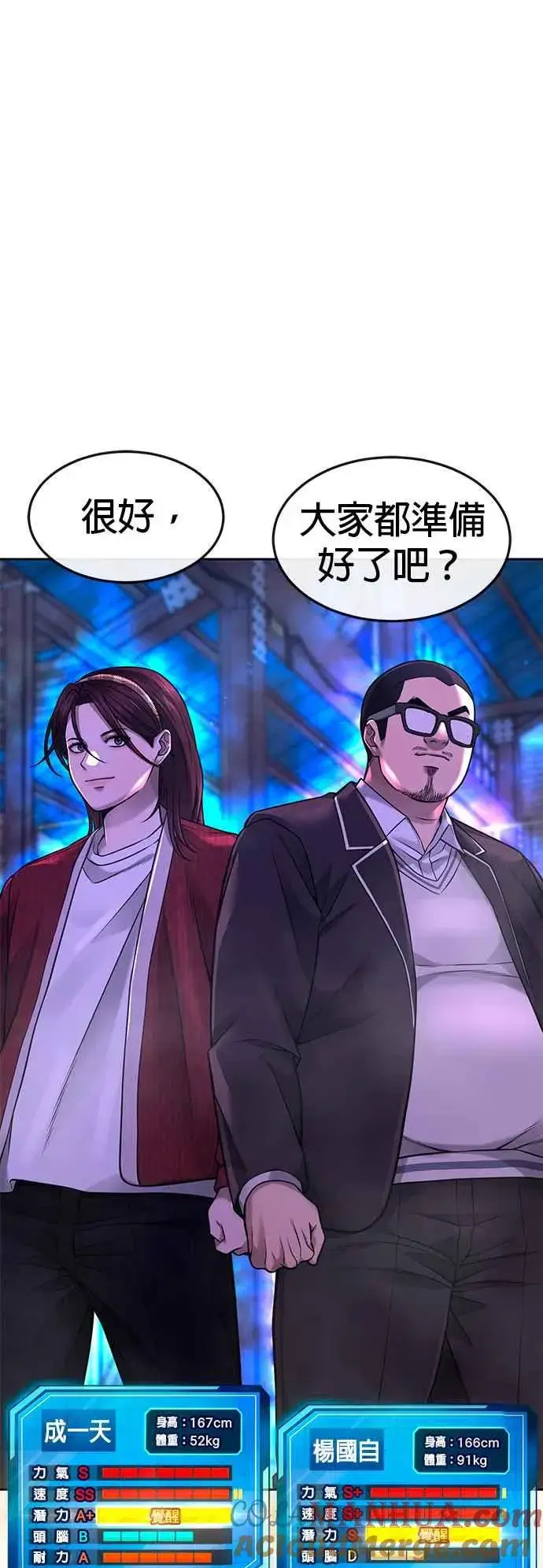 《任务至上主义》第63话 他干嘛啊，真是图49
