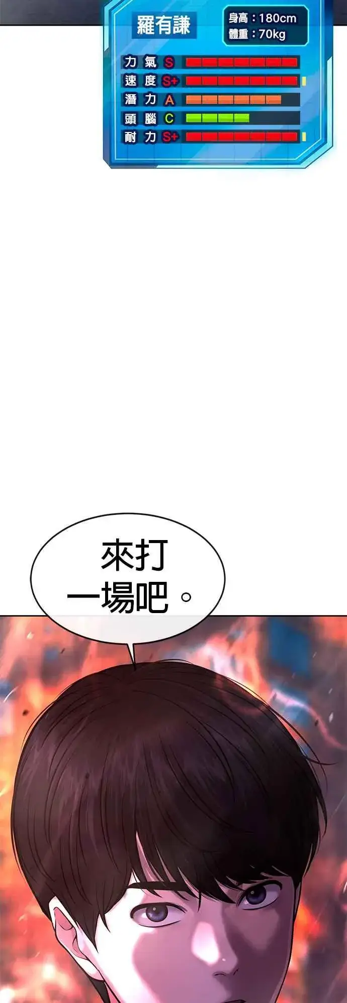 《任务至上主义》第63话 他干嘛啊，真是图53