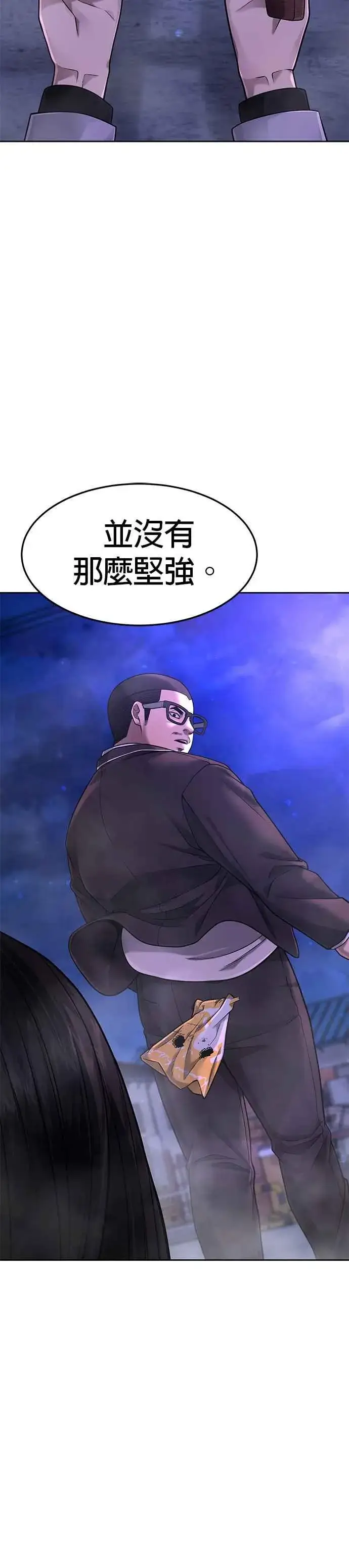 《任务至上主义》第63话 他干嘛啊，真是图6