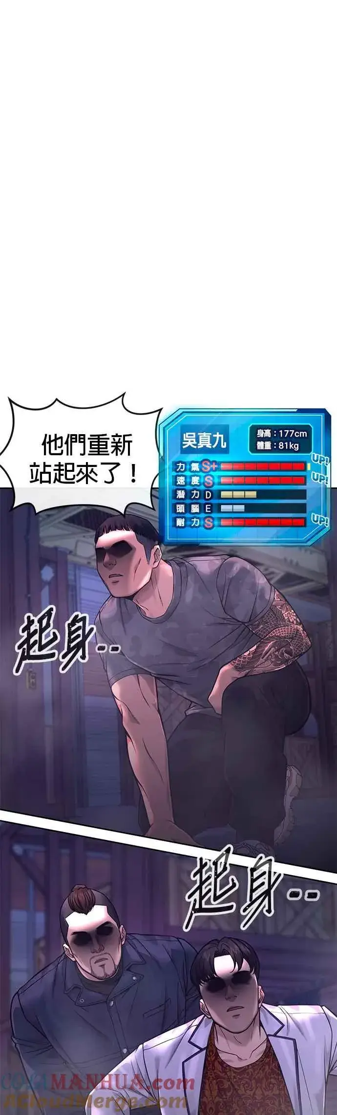 《任务至上主义》第64话 这会是最后一战图13
