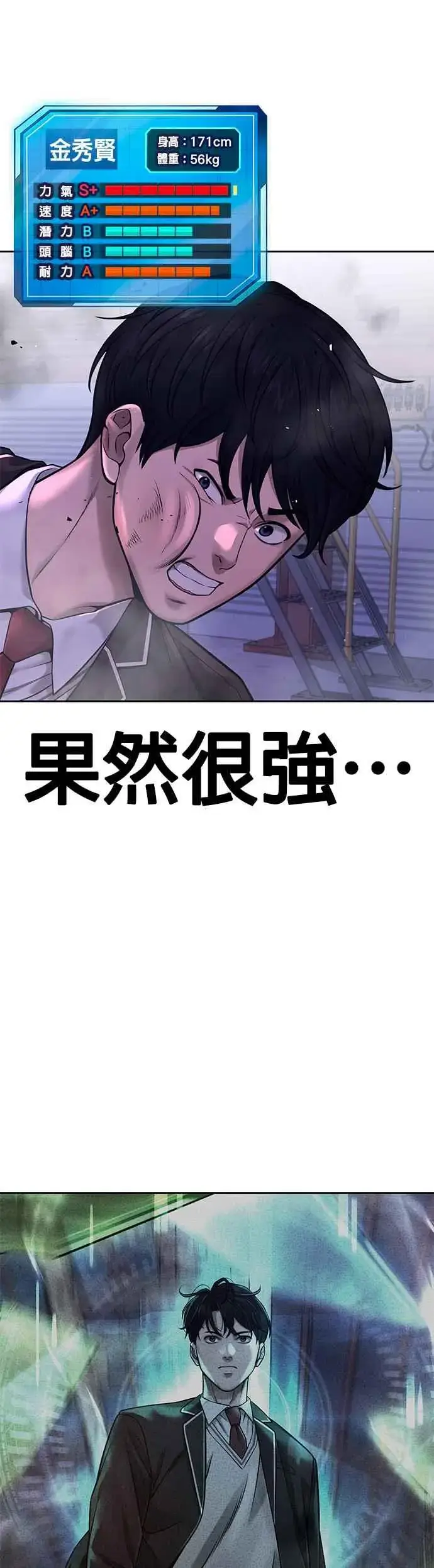 《任务至上主义》第64话 这会是最后一战图17
