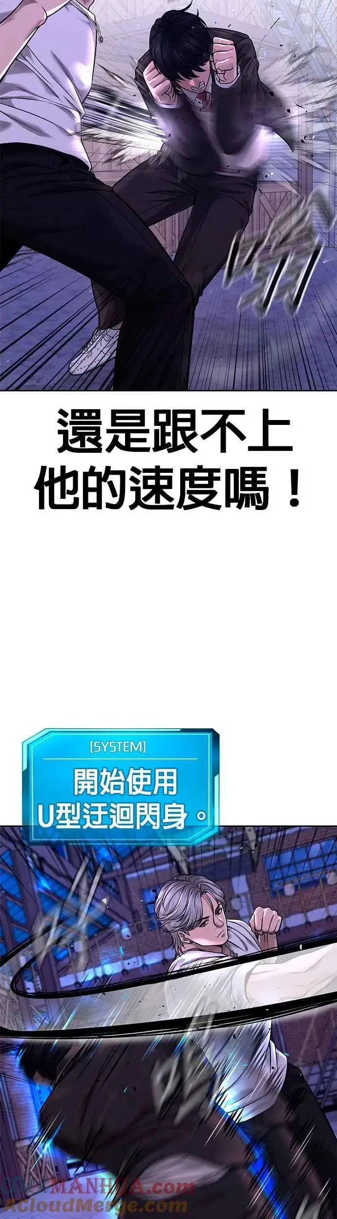 《任务至上主义》第64话 这会是最后一战图19