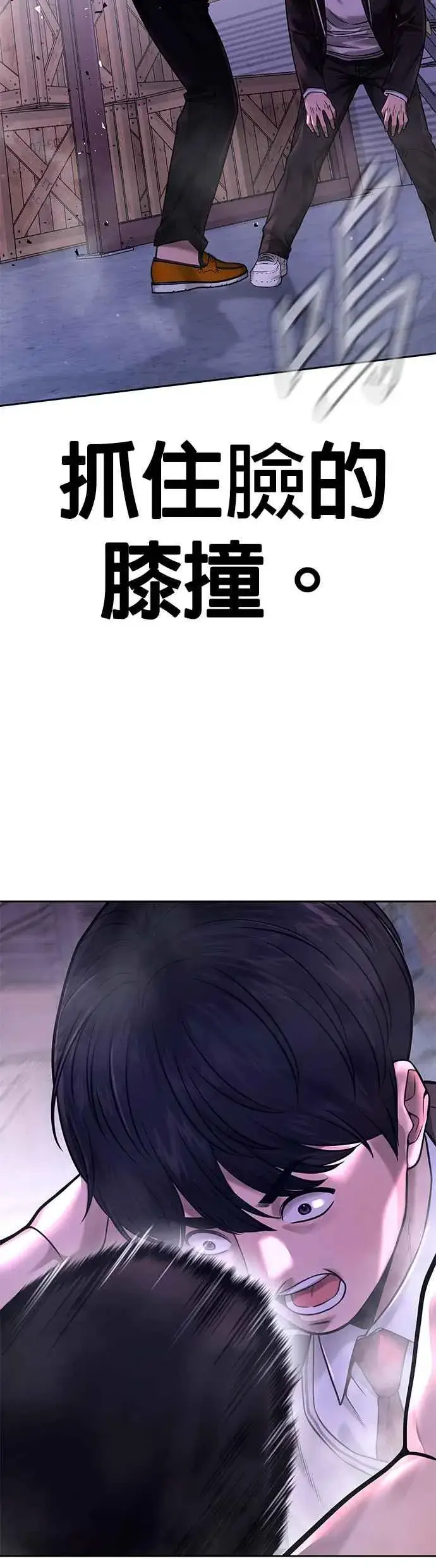 《任务至上主义》第64话 这会是最后一战图27