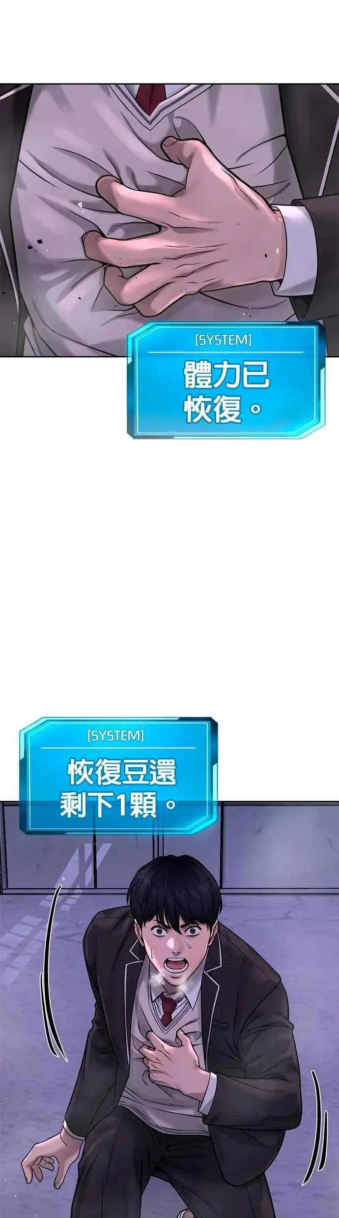 《任务至上主义》第64话 这会是最后一战图29