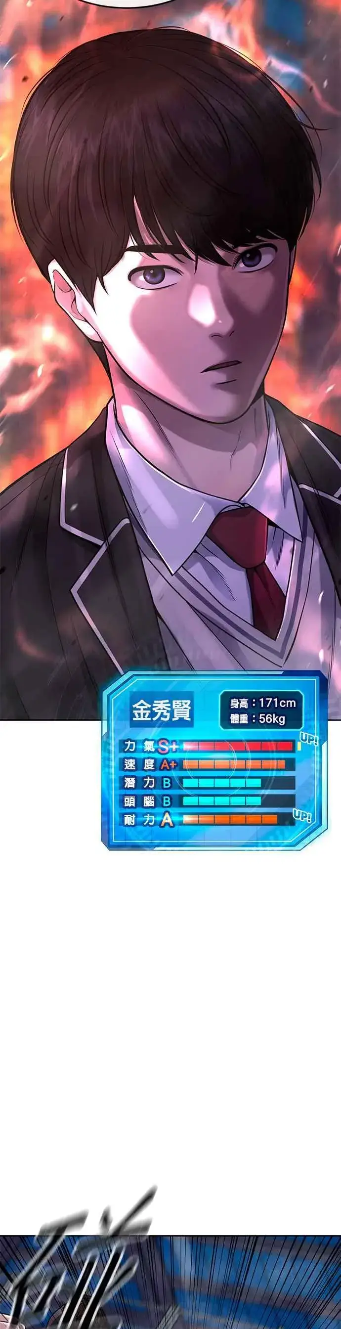 《任务至上主义》第64话 这会是最后一战图3