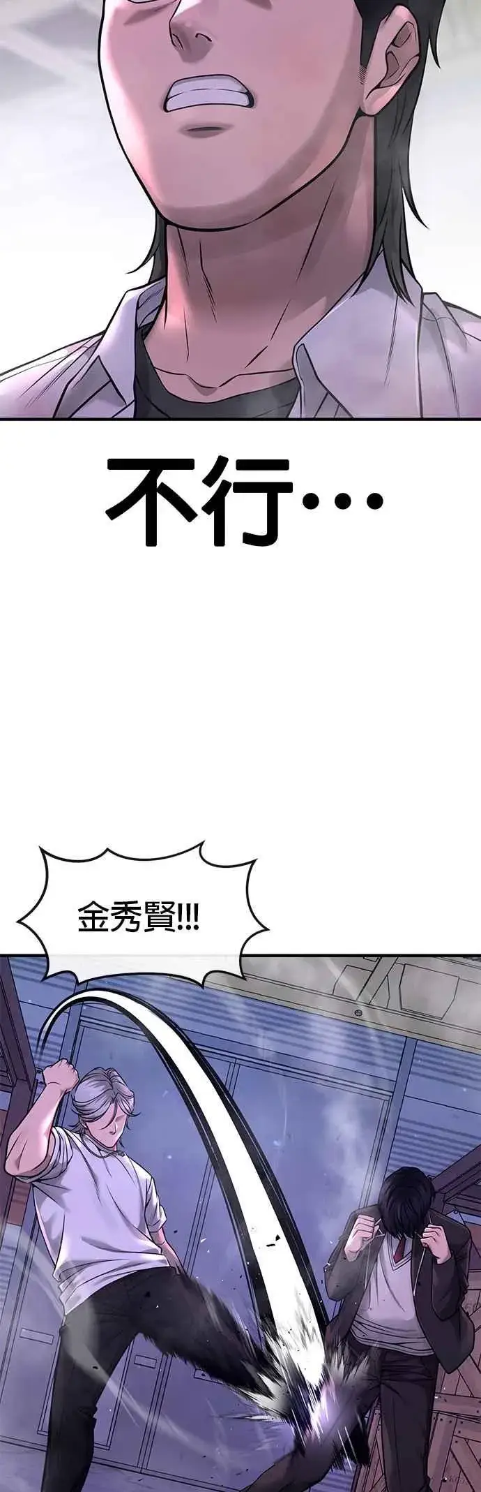 《任务至上主义》第64话 这会是最后一战图35