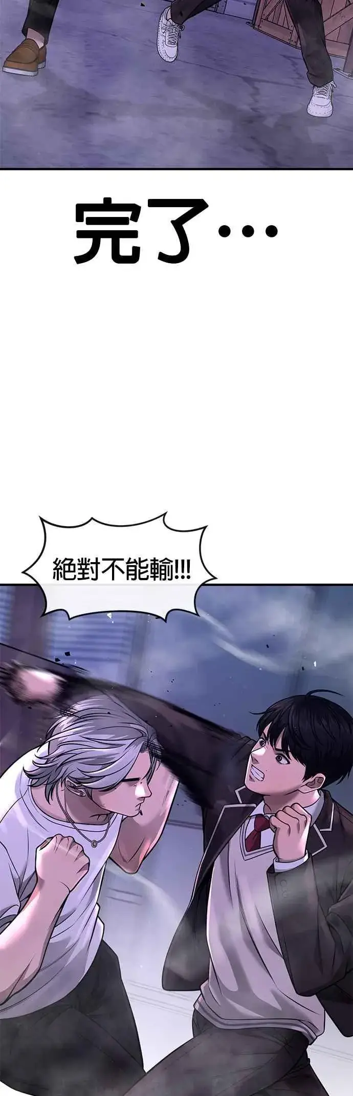 《任务至上主义》第64话 这会是最后一战图36