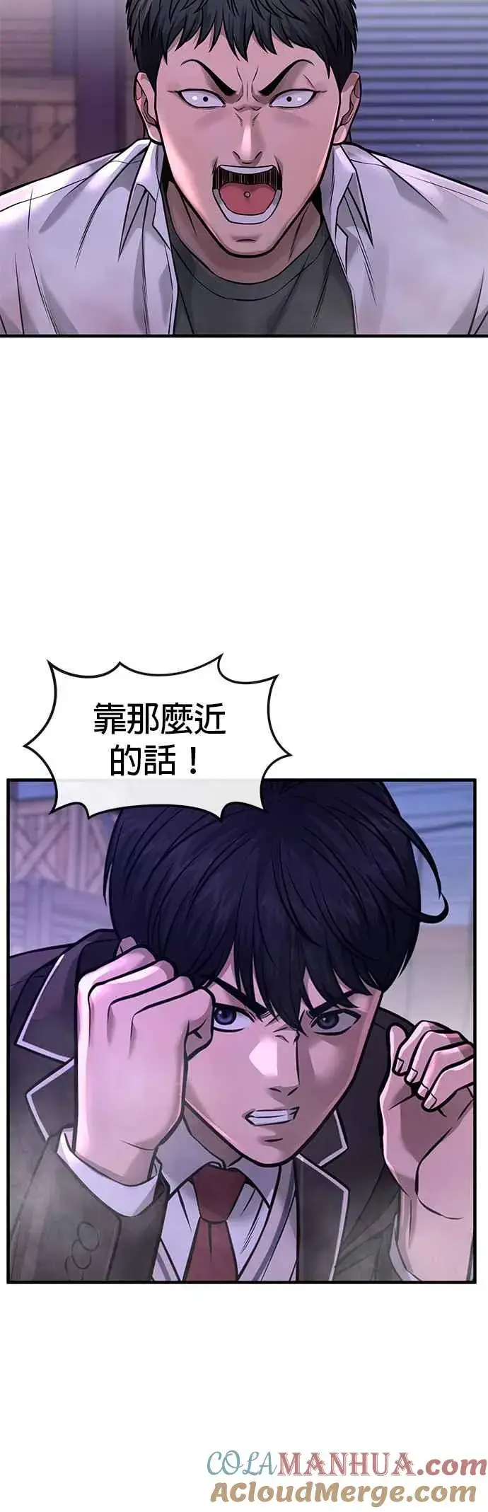 《任务至上主义》第64话 这会是最后一战图40