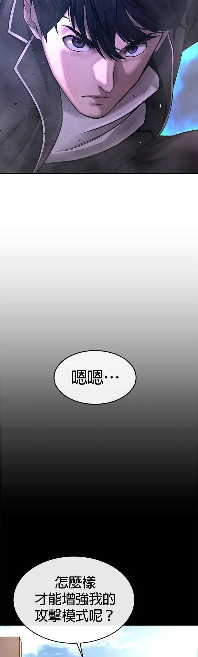 《任务至上主义》第64话 这会是最后一战图44