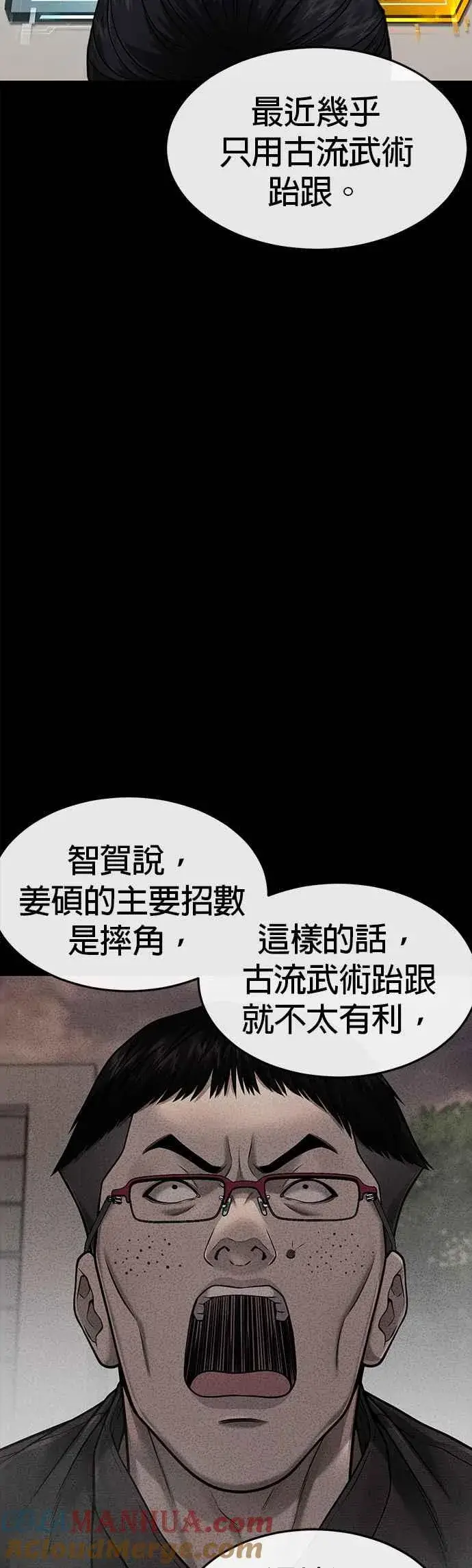 《任务至上主义》第64话 这会是最后一战图46