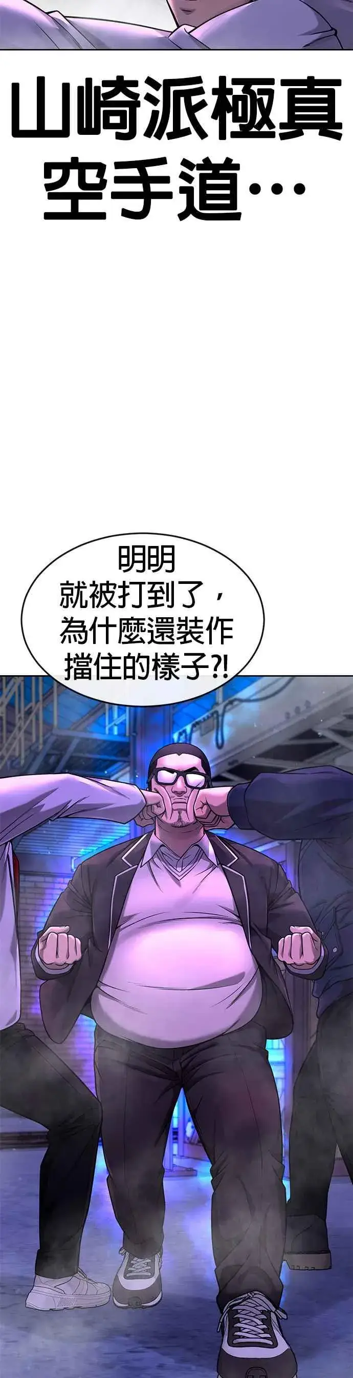 《任务至上主义》第64话 这会是最后一战图5