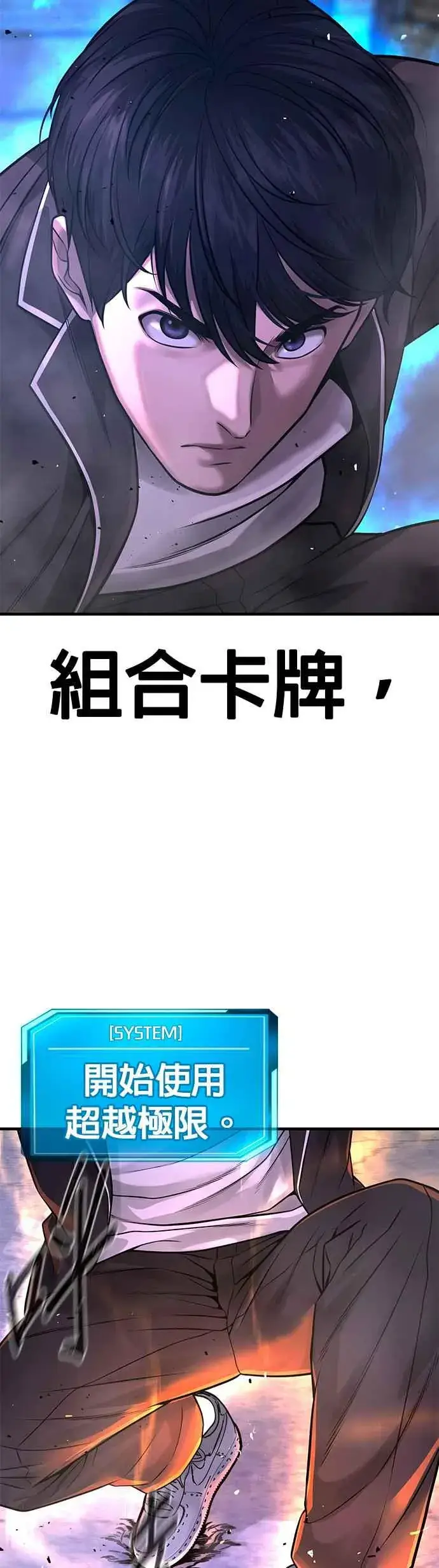 《任务至上主义》第64话 这会是最后一战图51