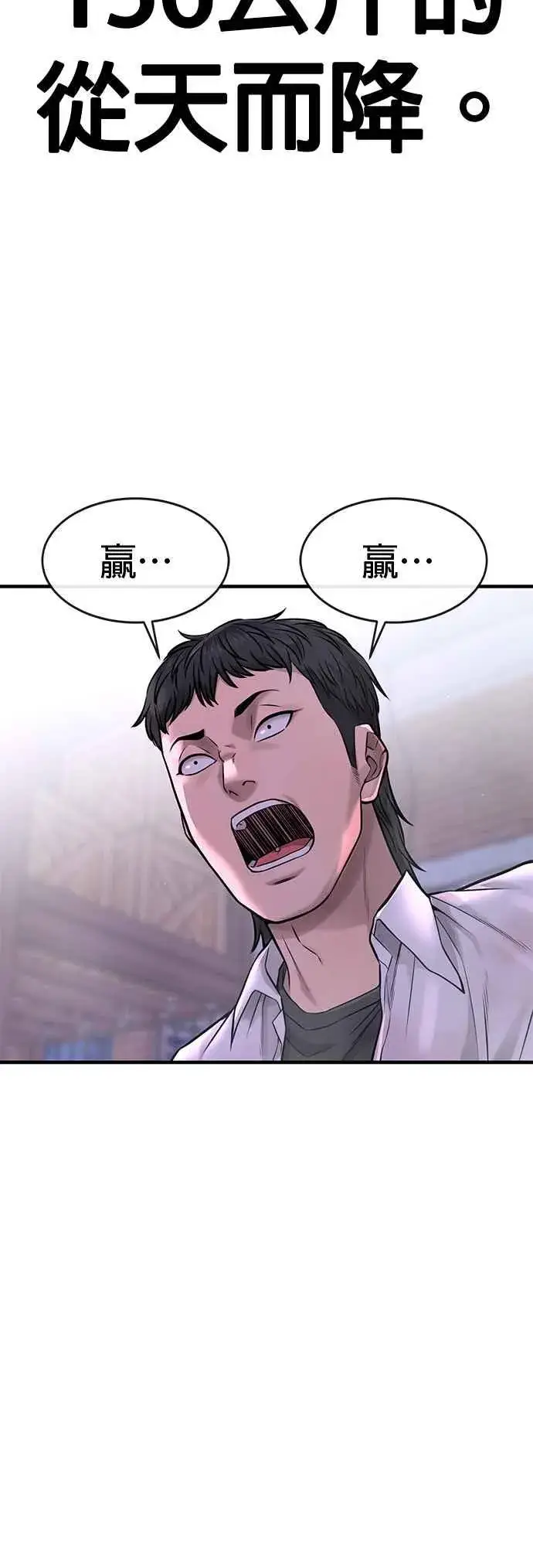 《任务至上主义》第64话 这会是最后一战图59