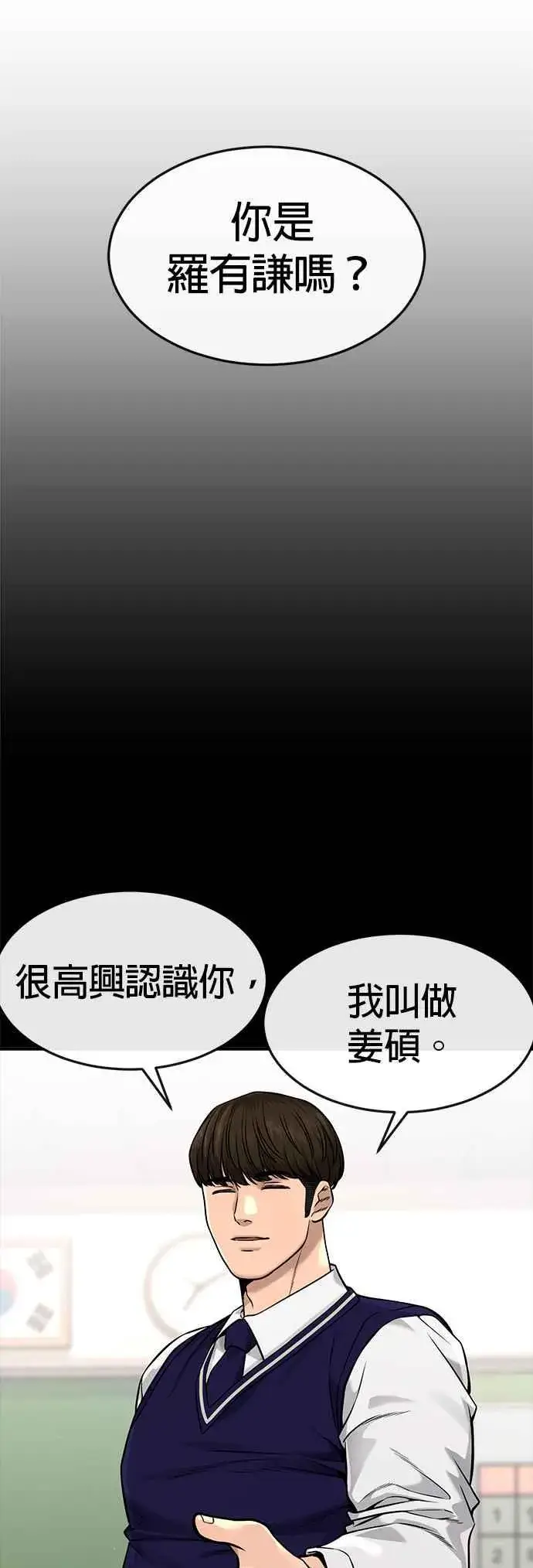 《任务至上主义》第64话 这会是最后一战图62