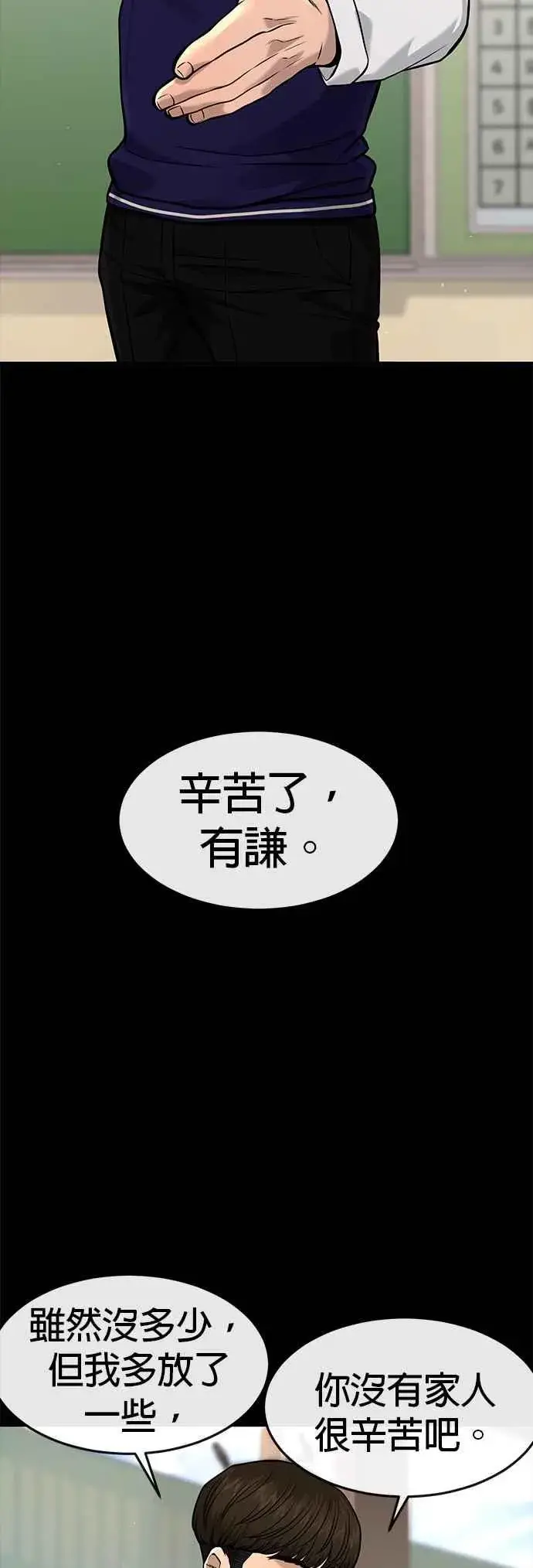 《任务至上主义》第64话 这会是最后一战图63