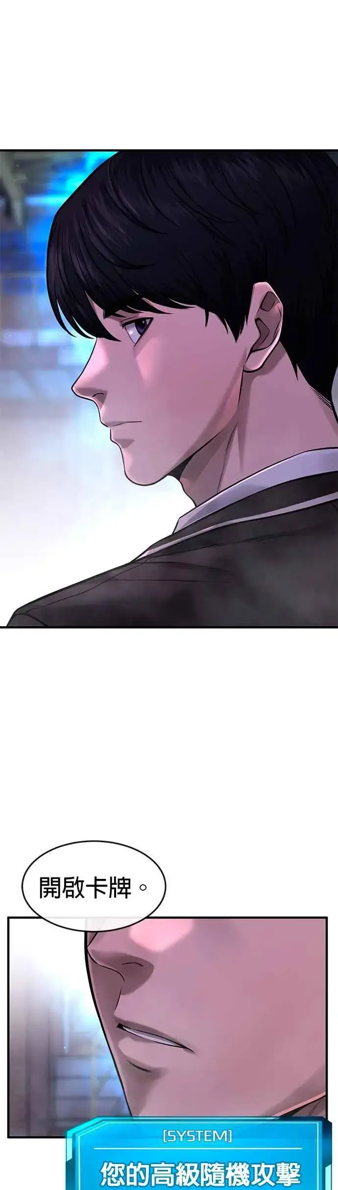 《任务至上主义》第64话 这会是最后一战图68