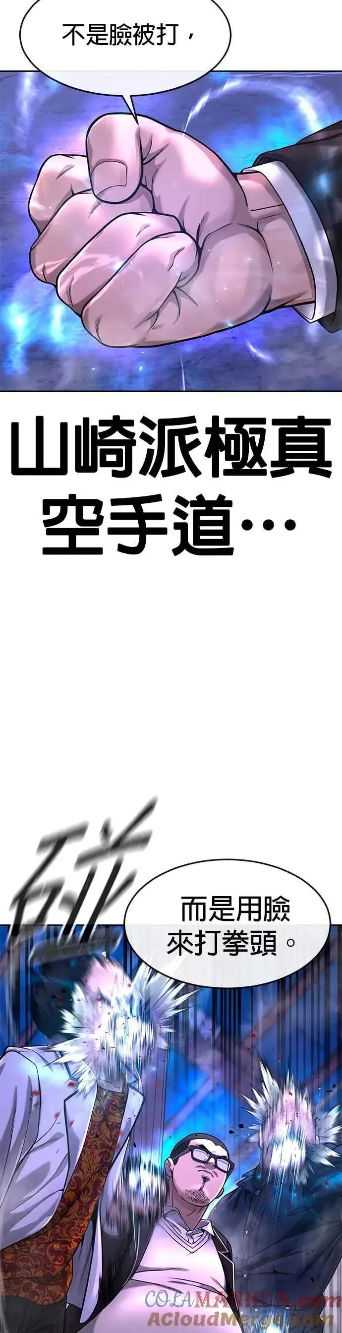 《任务至上主义》第64话 这会是最后一战图7