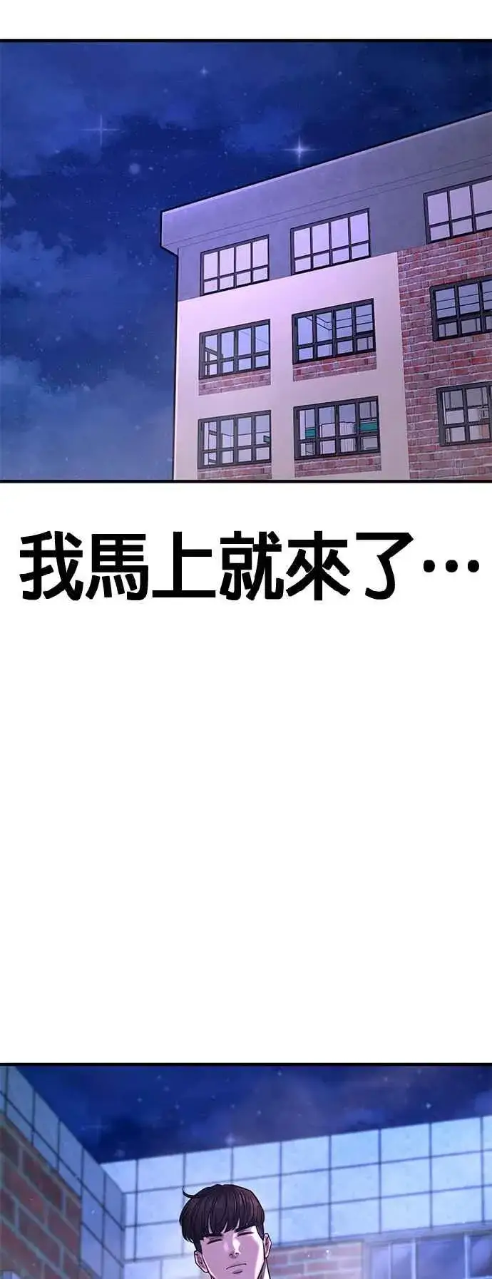 《任务至上主义》第64话 这会是最后一战图74