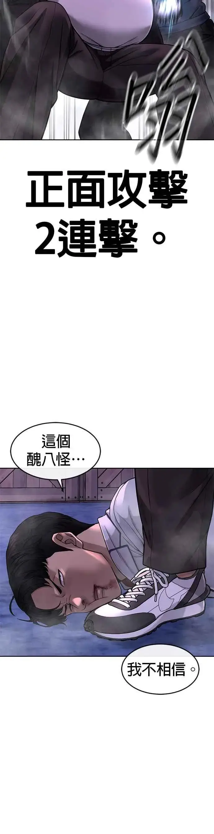 《任务至上主义》第64话 这会是最后一战图8