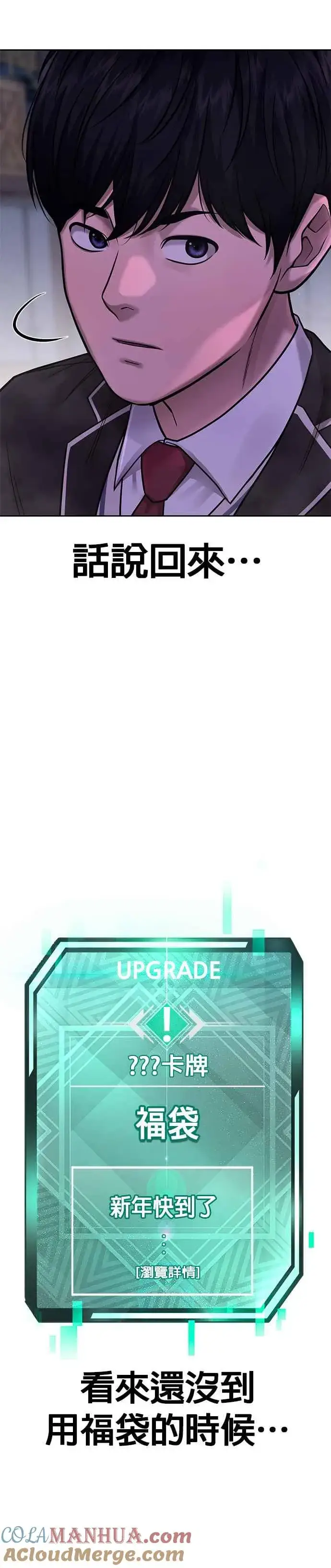 《任务至上主义》第65话 还有第二张专用卡牌！图10