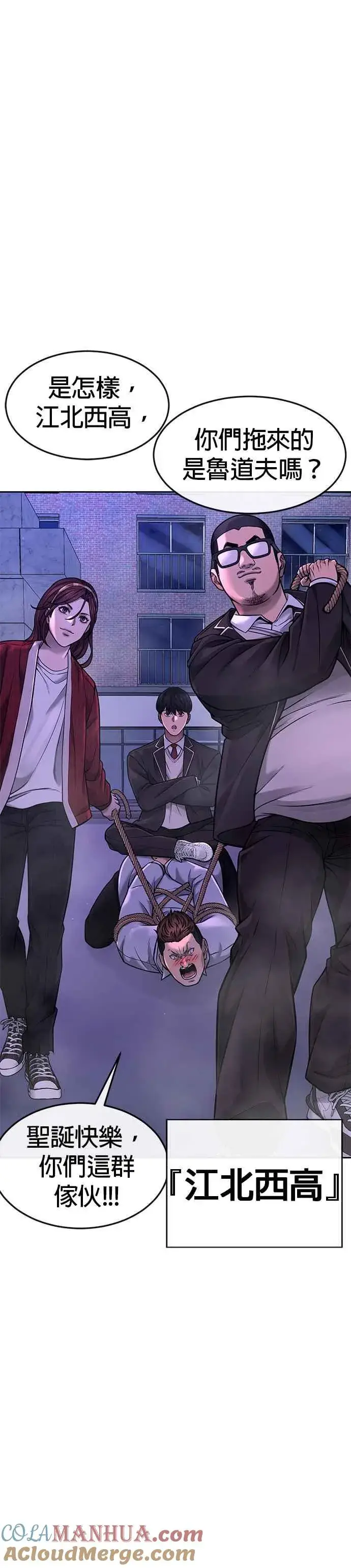《任务至上主义》第65话 还有第二张专用卡牌！图13