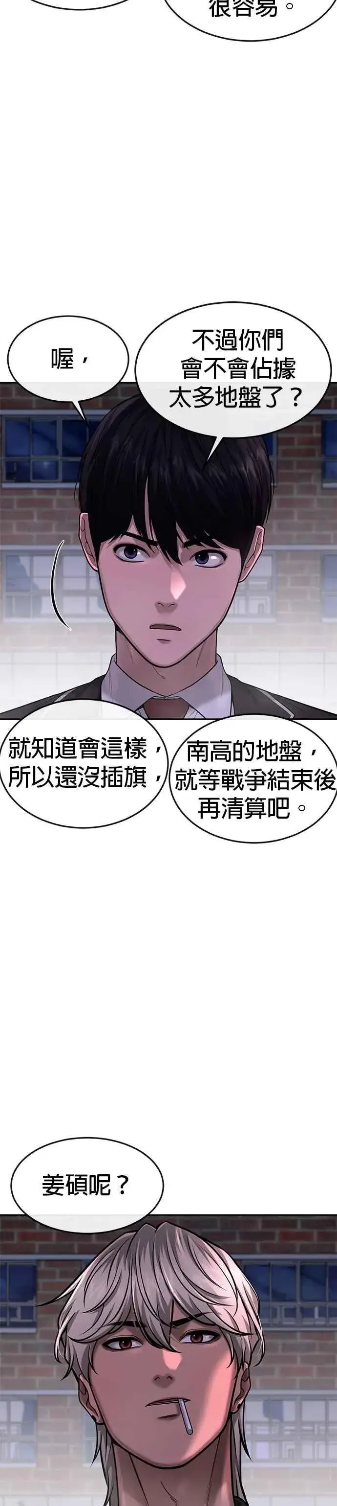 《任务至上主义》第65话 还有第二张专用卡牌！图15