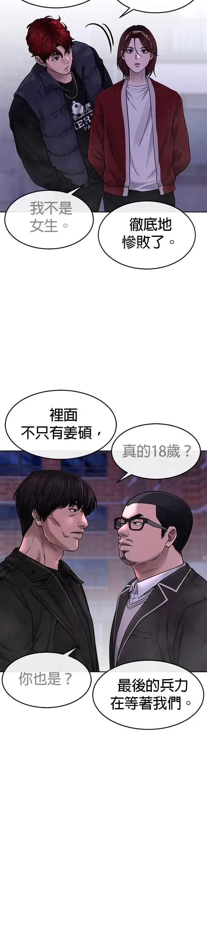 《任务至上主义》第65话 还有第二张专用卡牌！图18