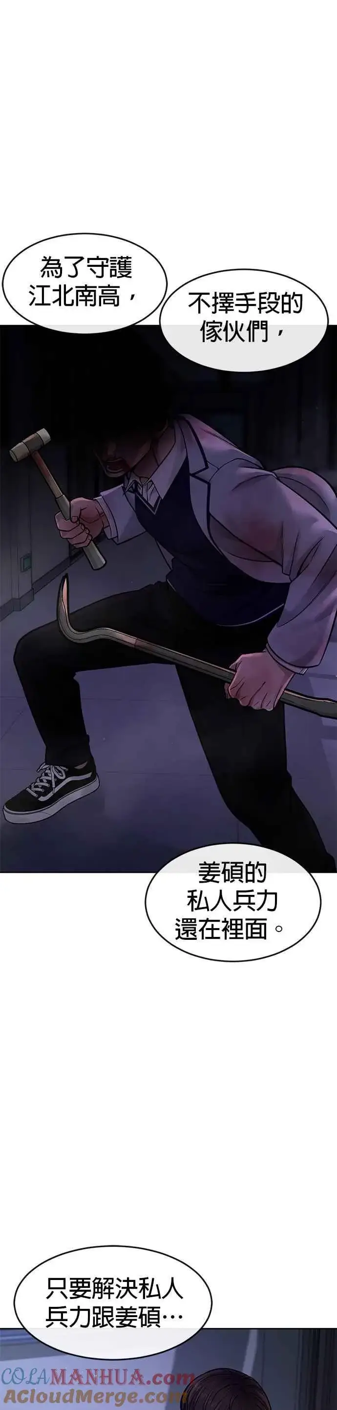 《任务至上主义》第65话 还有第二张专用卡牌！图19