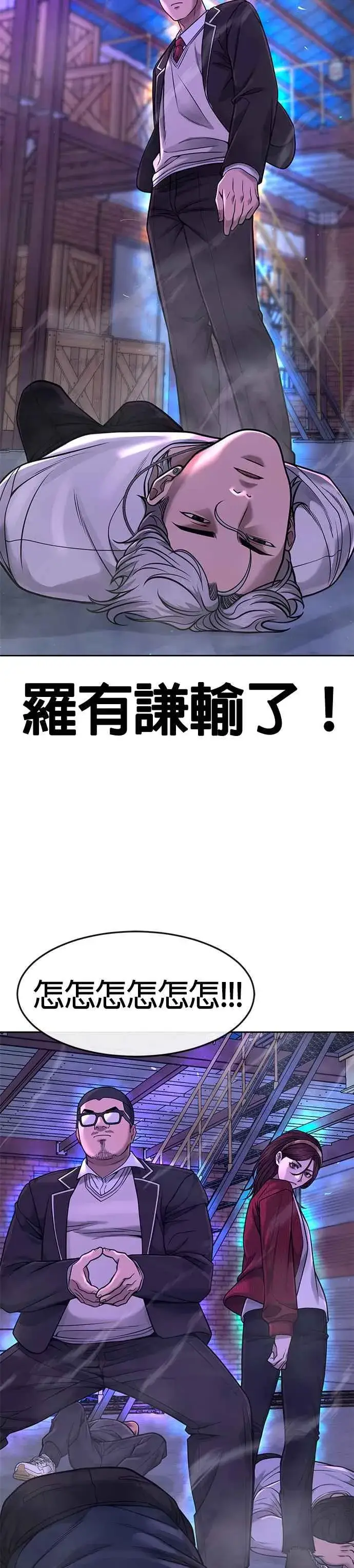 《任务至上主义》第65话 还有第二张专用卡牌！图2