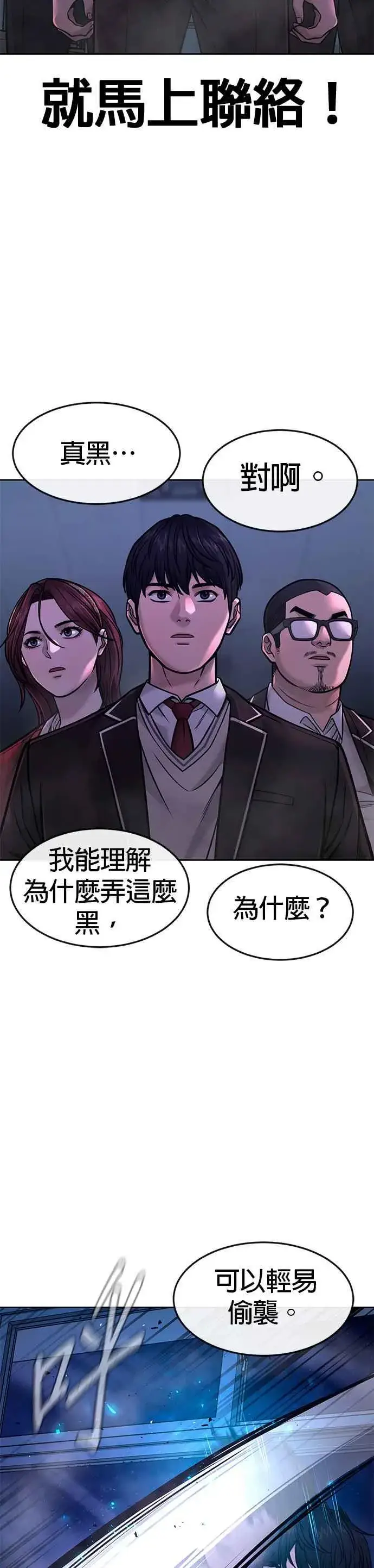 《任务至上主义》第65话 还有第二张专用卡牌！图23