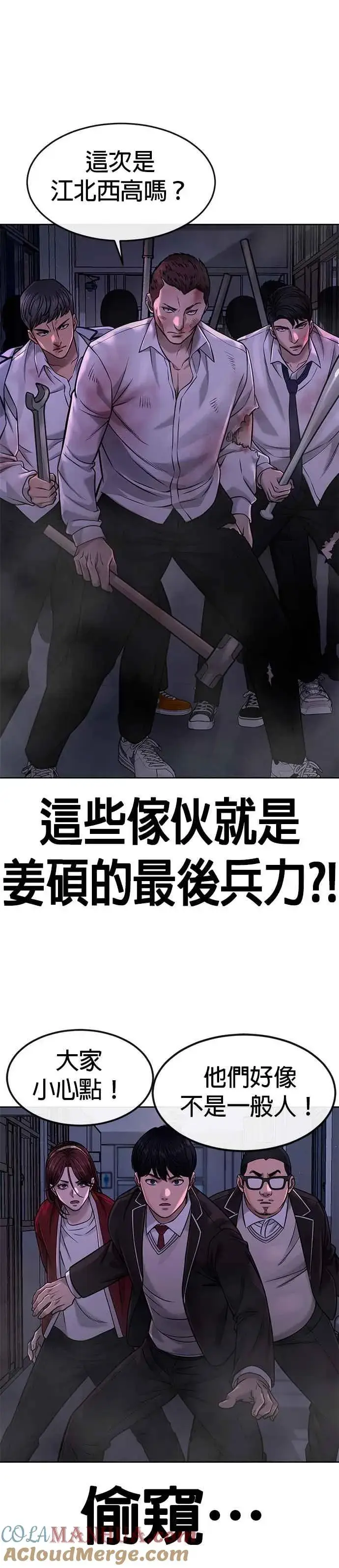 《任务至上主义》第65话 还有第二张专用卡牌！图25