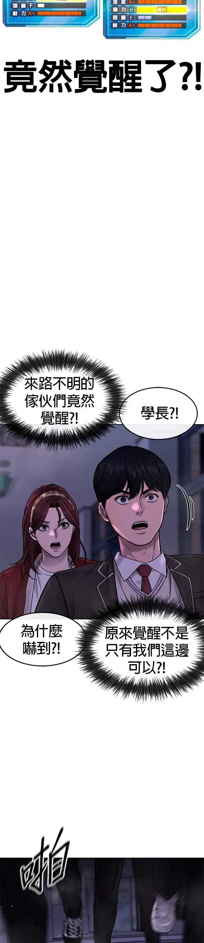 《任务至上主义》第65话 还有第二张专用卡牌！图27