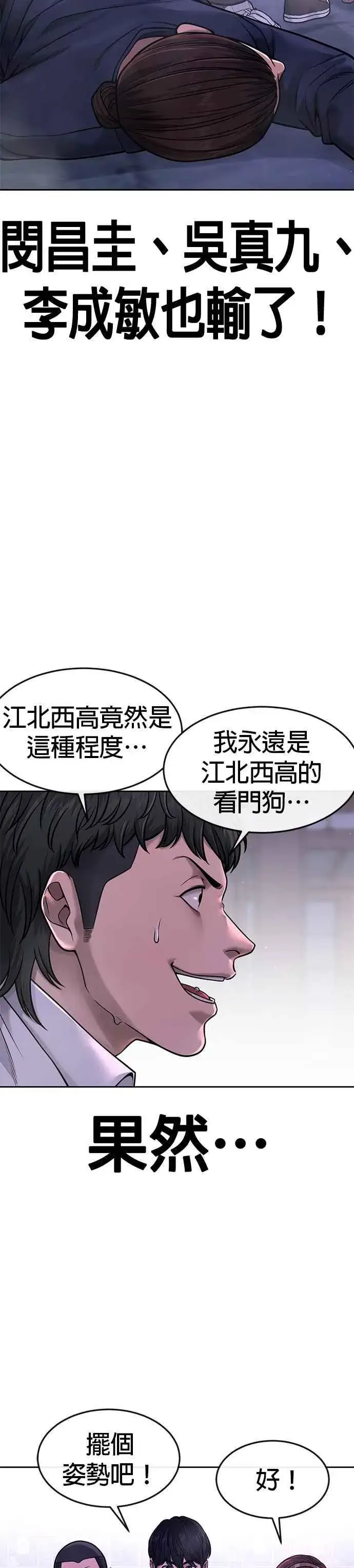 《任务至上主义》第65话 还有第二张专用卡牌！图3