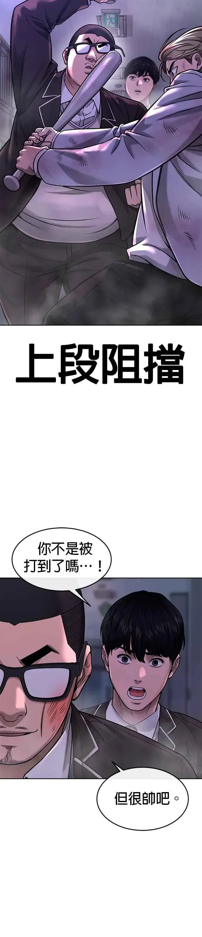 《任务至上主义》第65话 还有第二张专用卡牌！图30