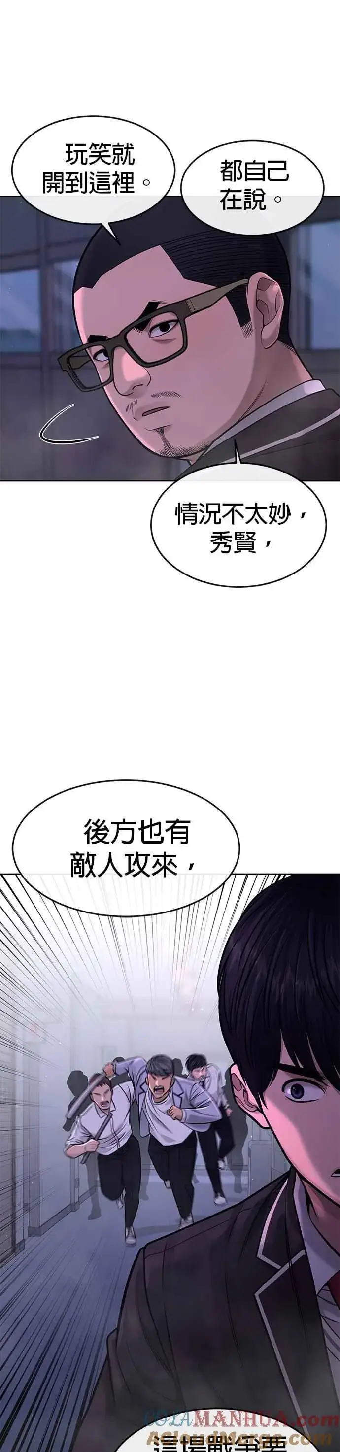 《任务至上主义》第65话 还有第二张专用卡牌！图31