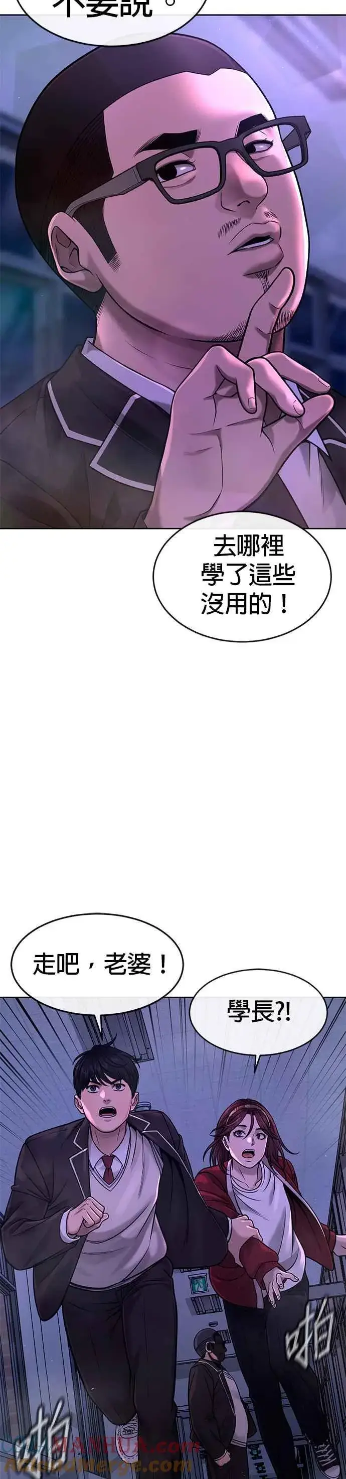 《任务至上主义》第65话 还有第二张专用卡牌！图34