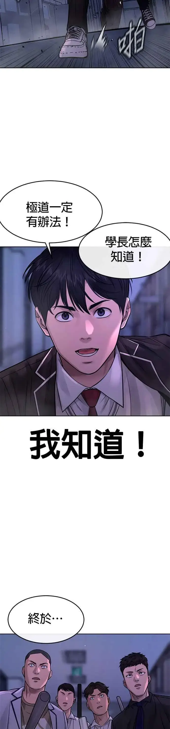 《任务至上主义》第65话 还有第二张专用卡牌！图35