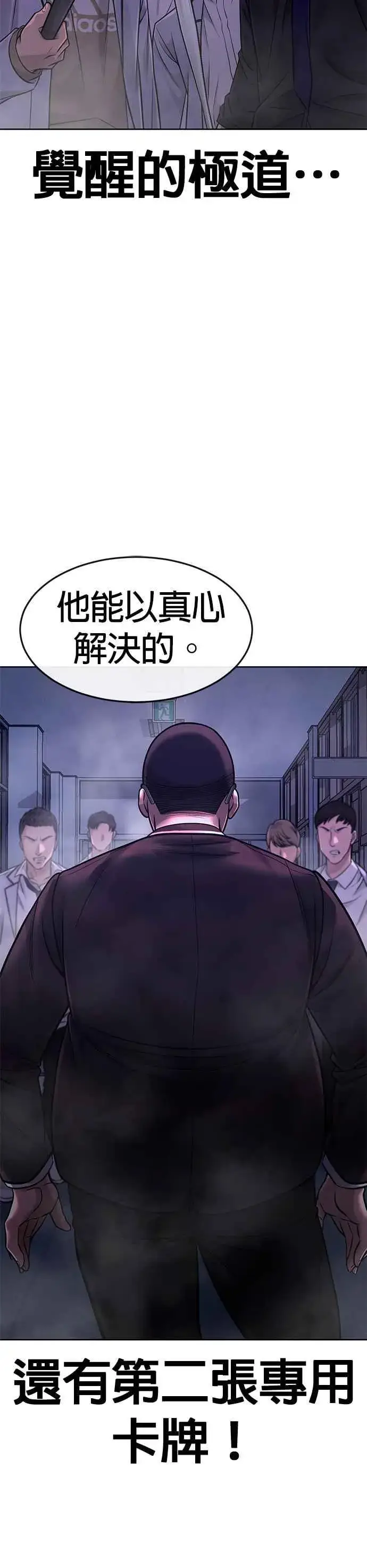 《任务至上主义》第65话 还有第二张专用卡牌！图36