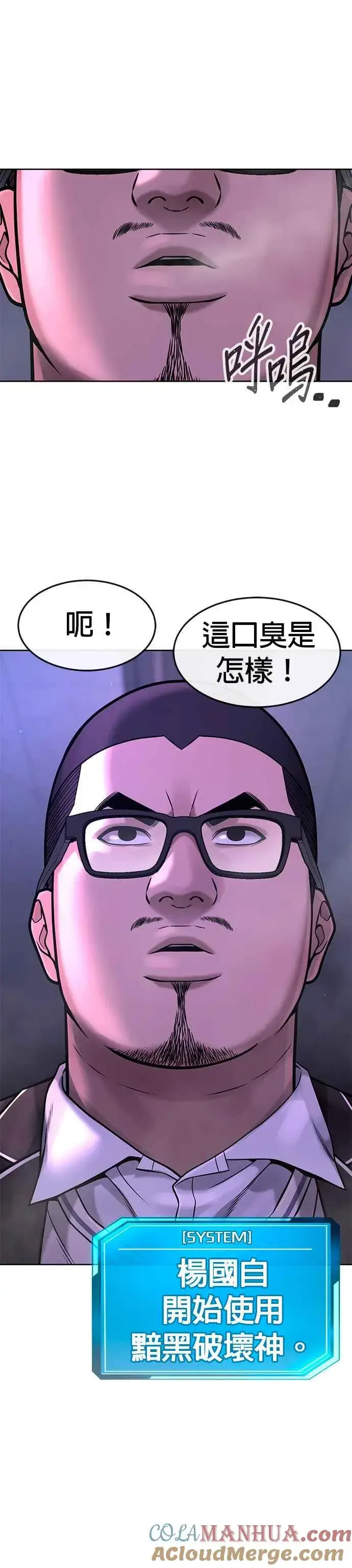 《任务至上主义》第65话 还有第二张专用卡牌！图37