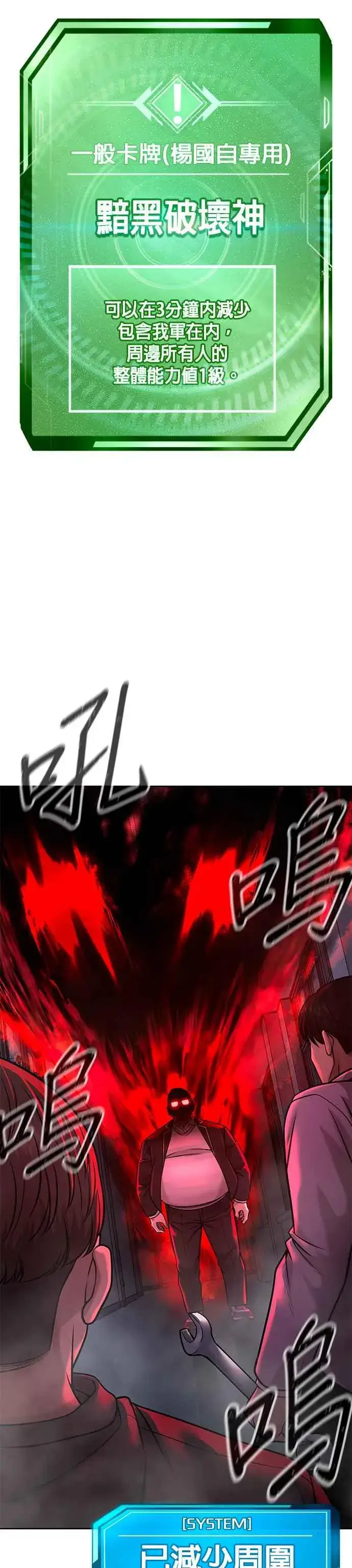 《任务至上主义》第65话 还有第二张专用卡牌！图38