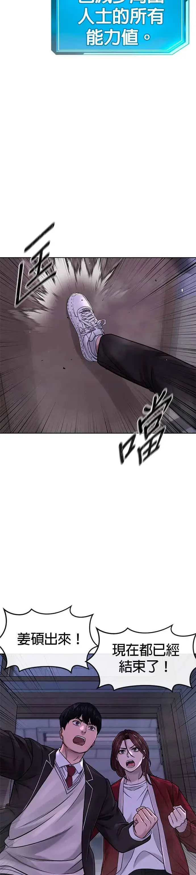 《任务至上主义》第65话 还有第二张专用卡牌！图39
