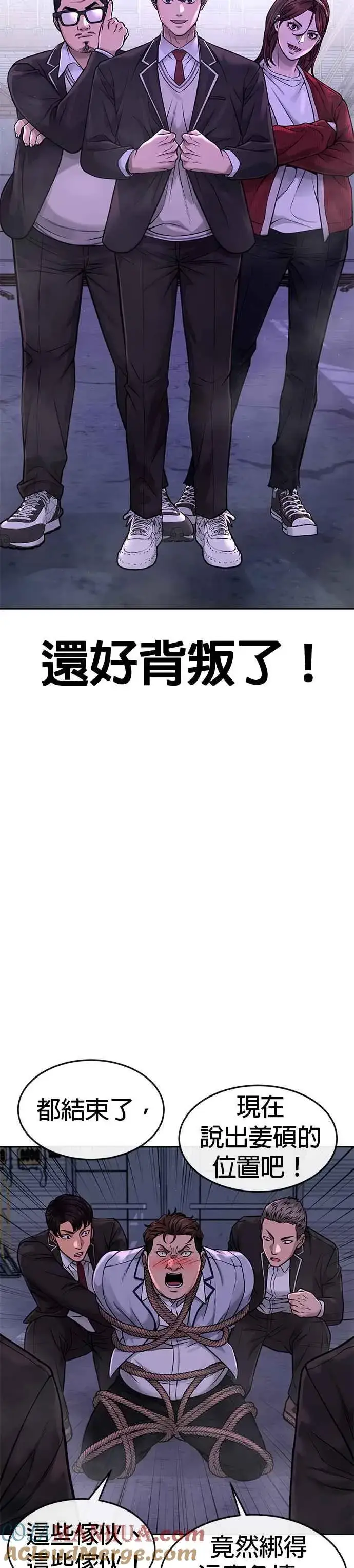 《任务至上主义》第65话 还有第二张专用卡牌！图4