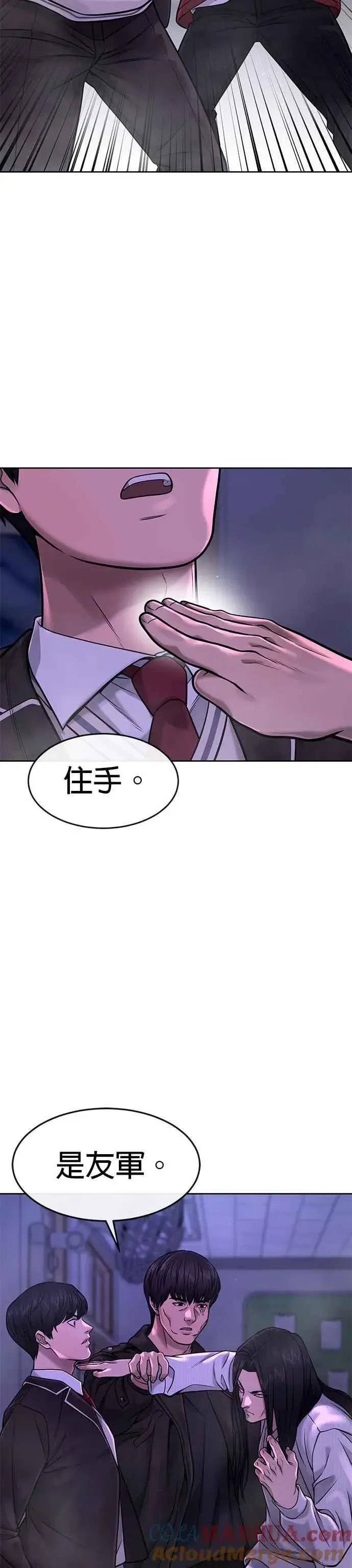 《任务至上主义》第65话 还有第二张专用卡牌！图40